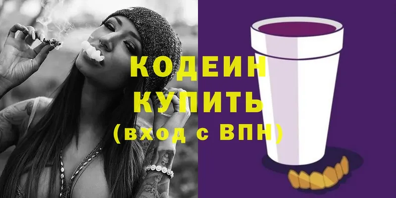 Кодеиновый сироп Lean напиток Lean (лин)  Пучеж 